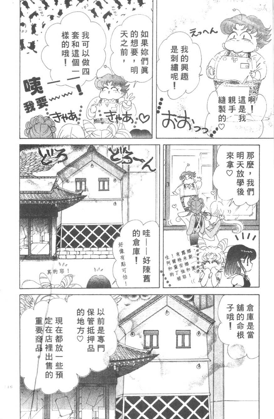 第144页