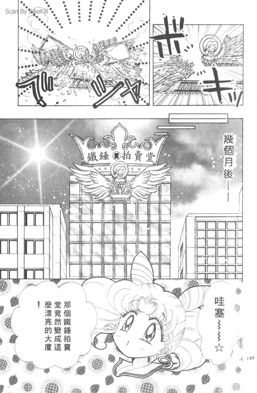 第163页