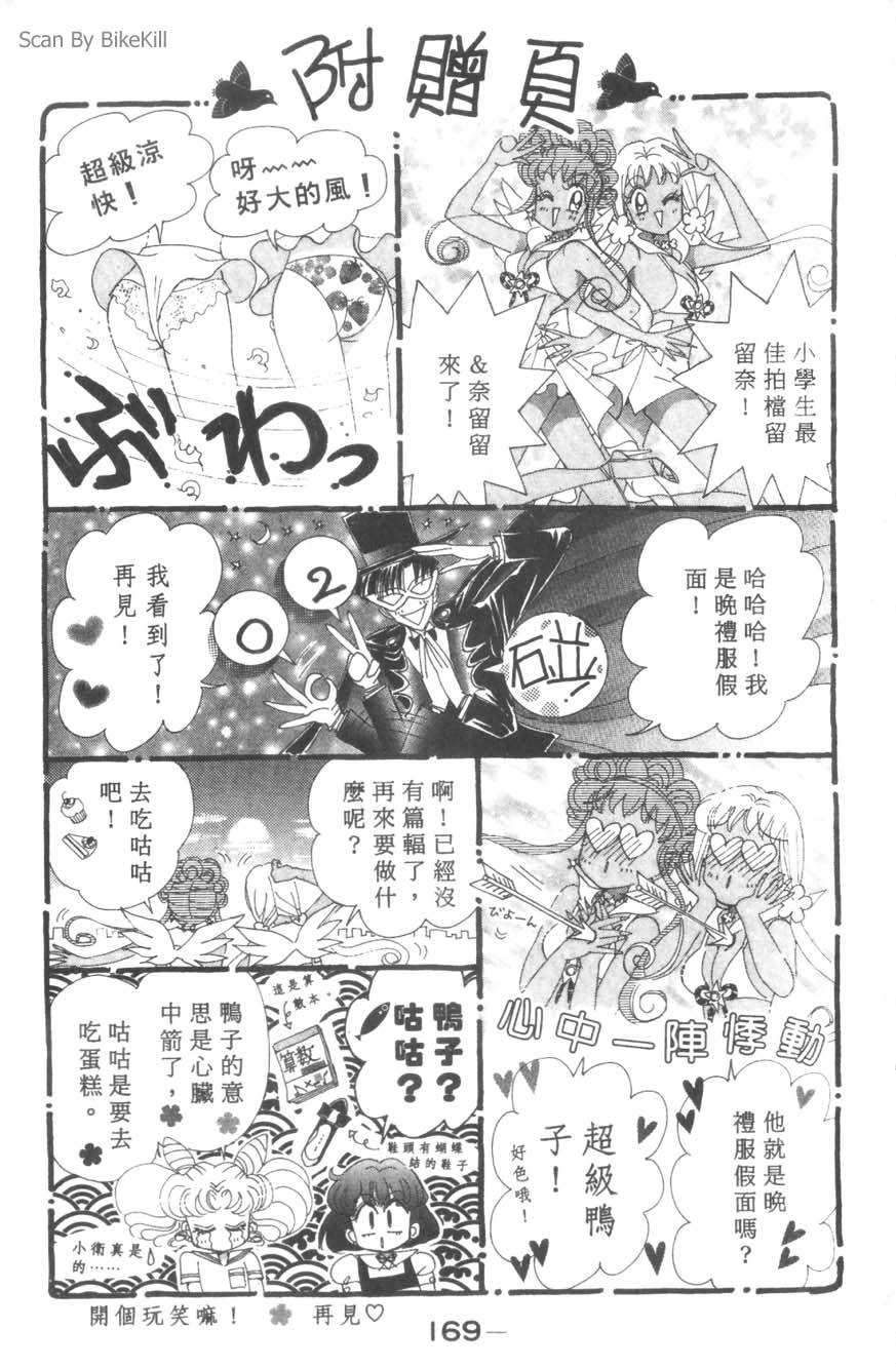 第167页