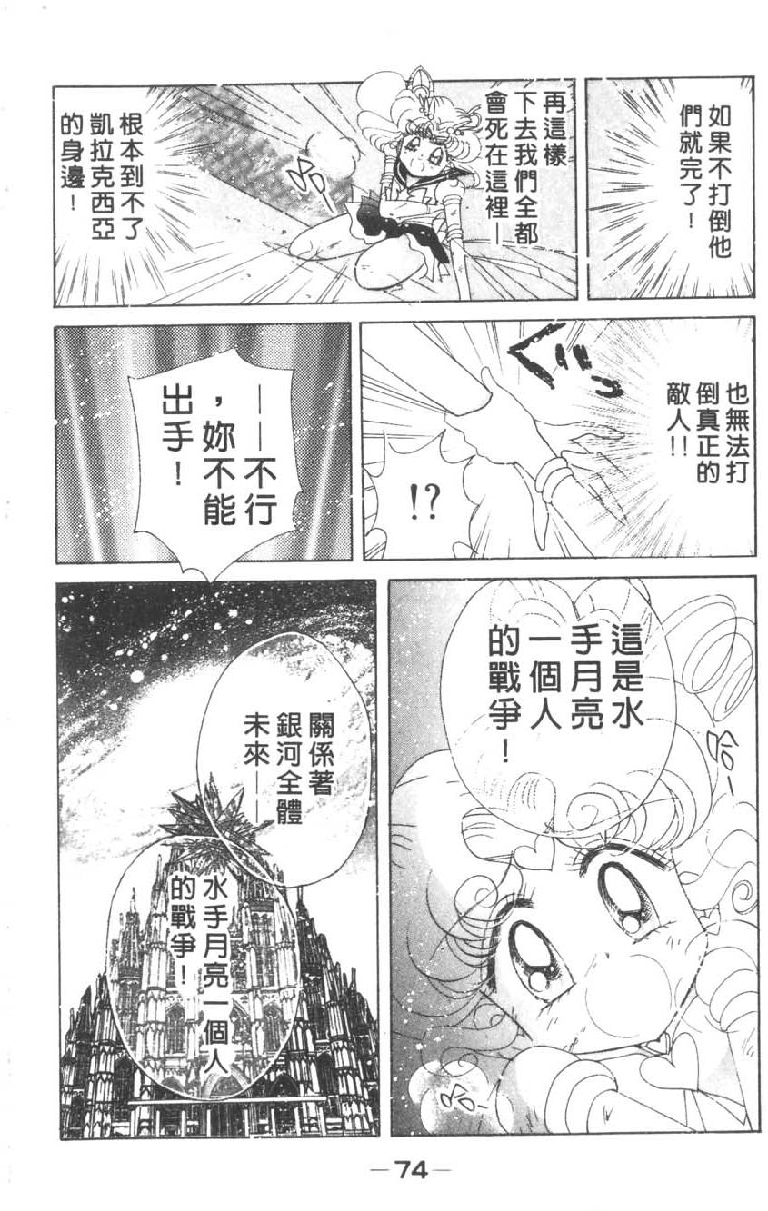 第73页