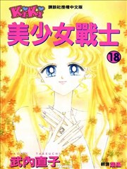 美少女战士