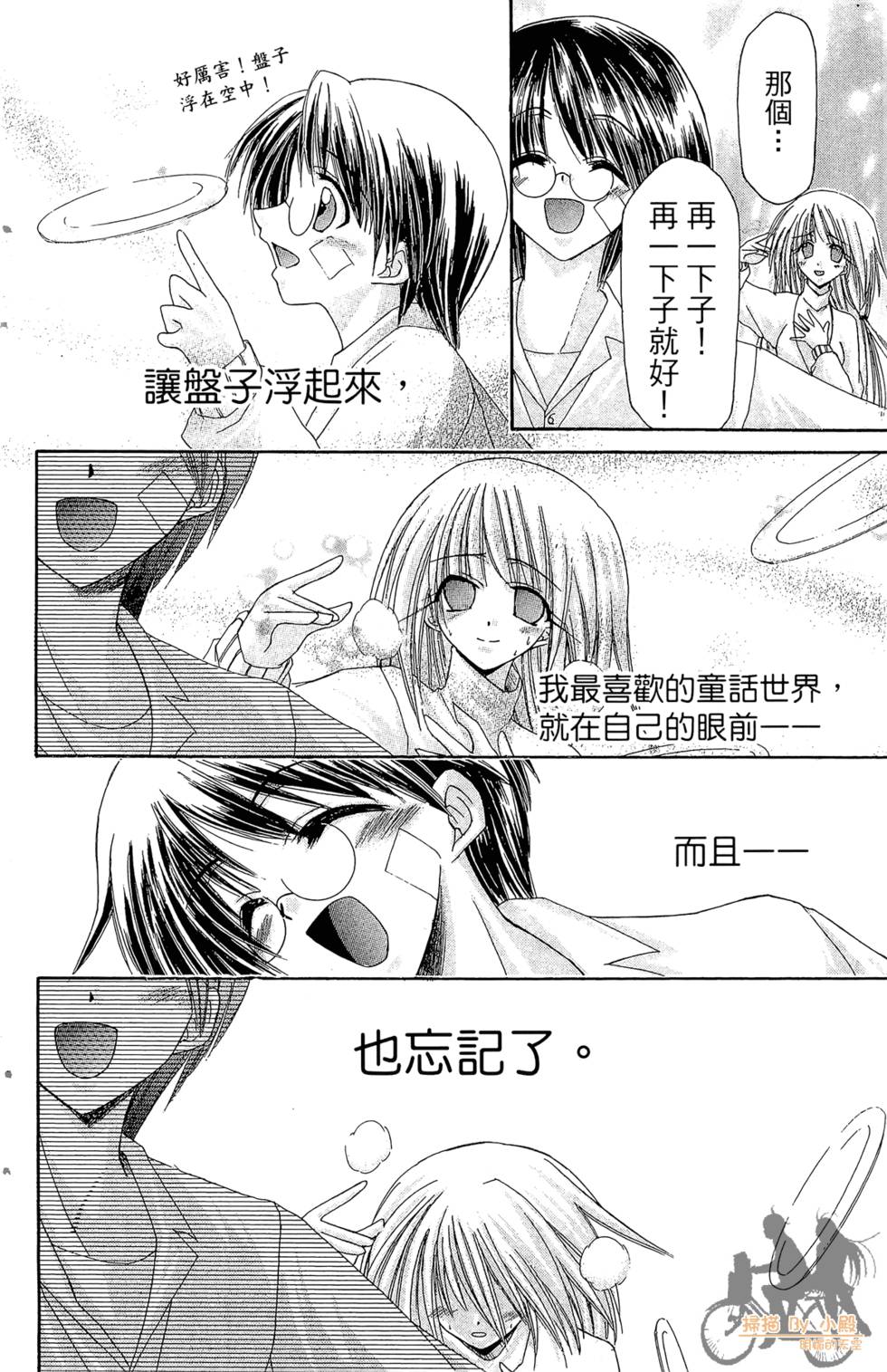 第61页