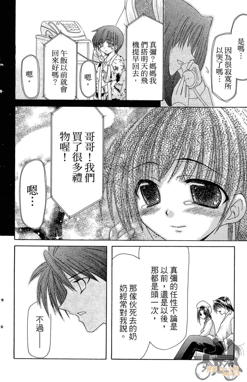 第69页
