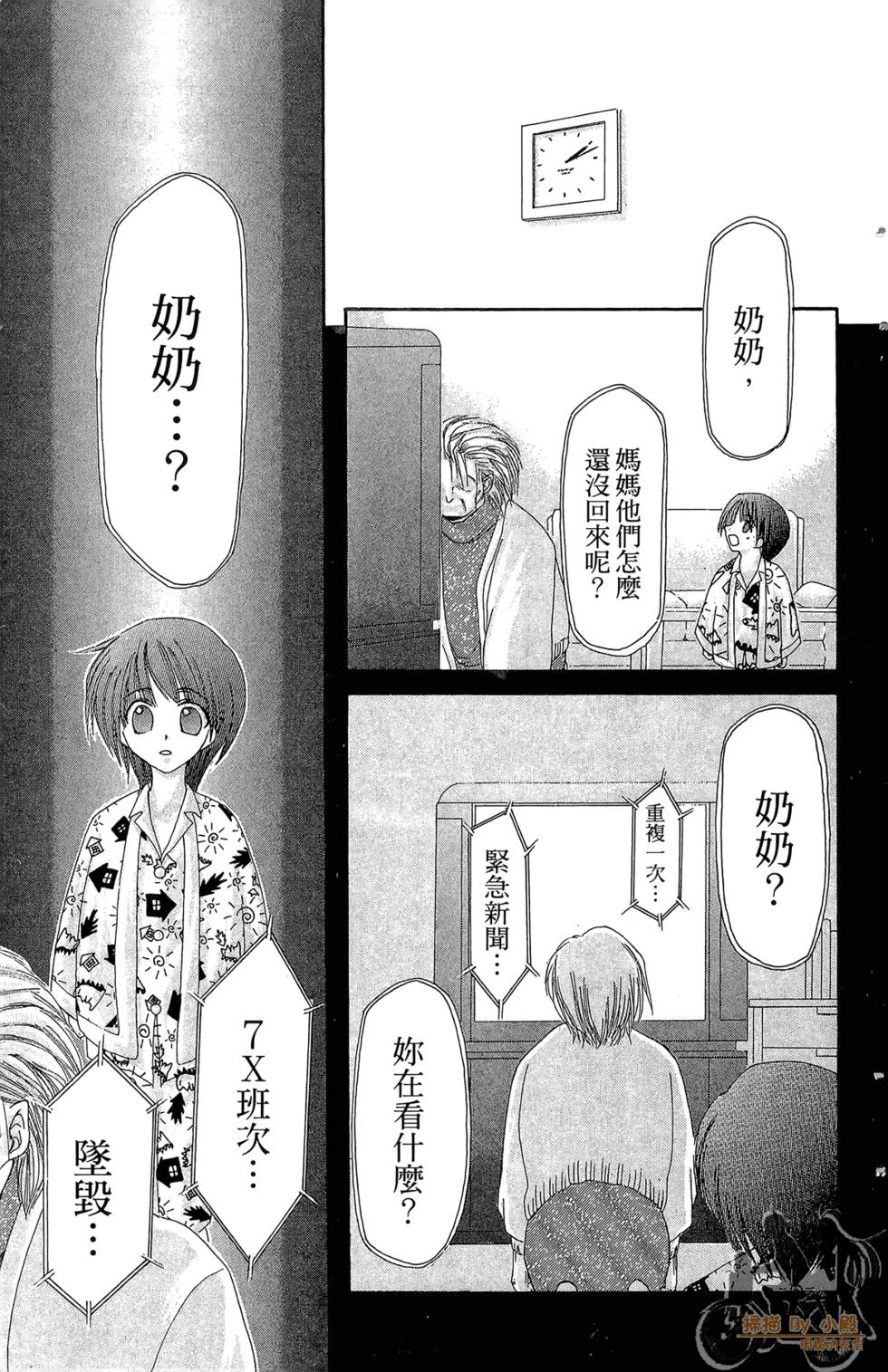 第70页