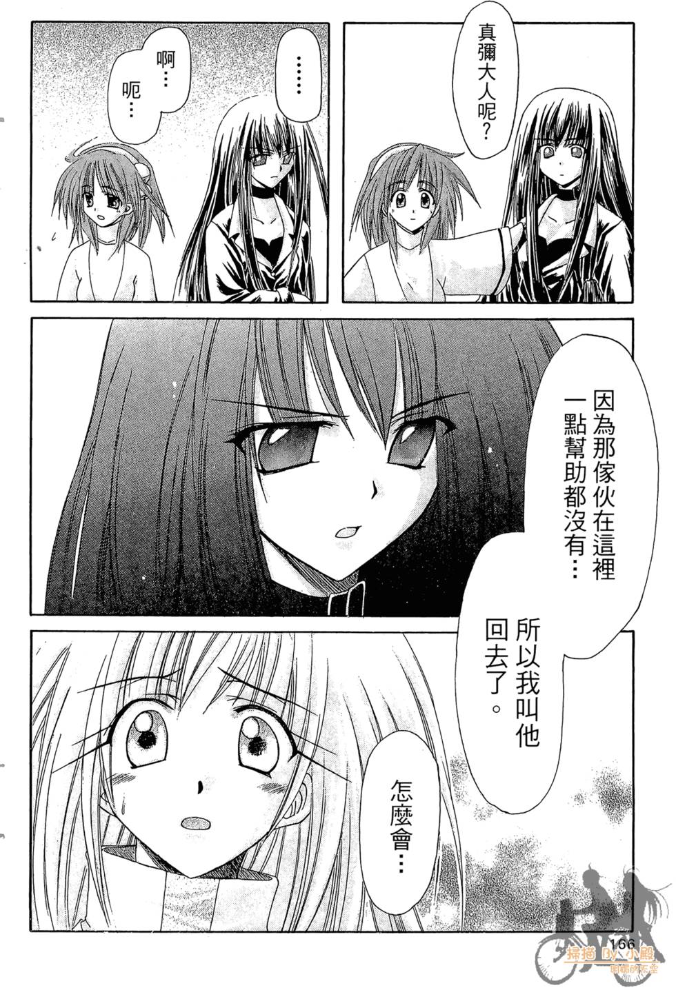 第163页
