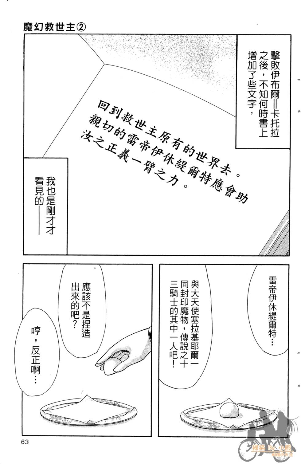 第60页
