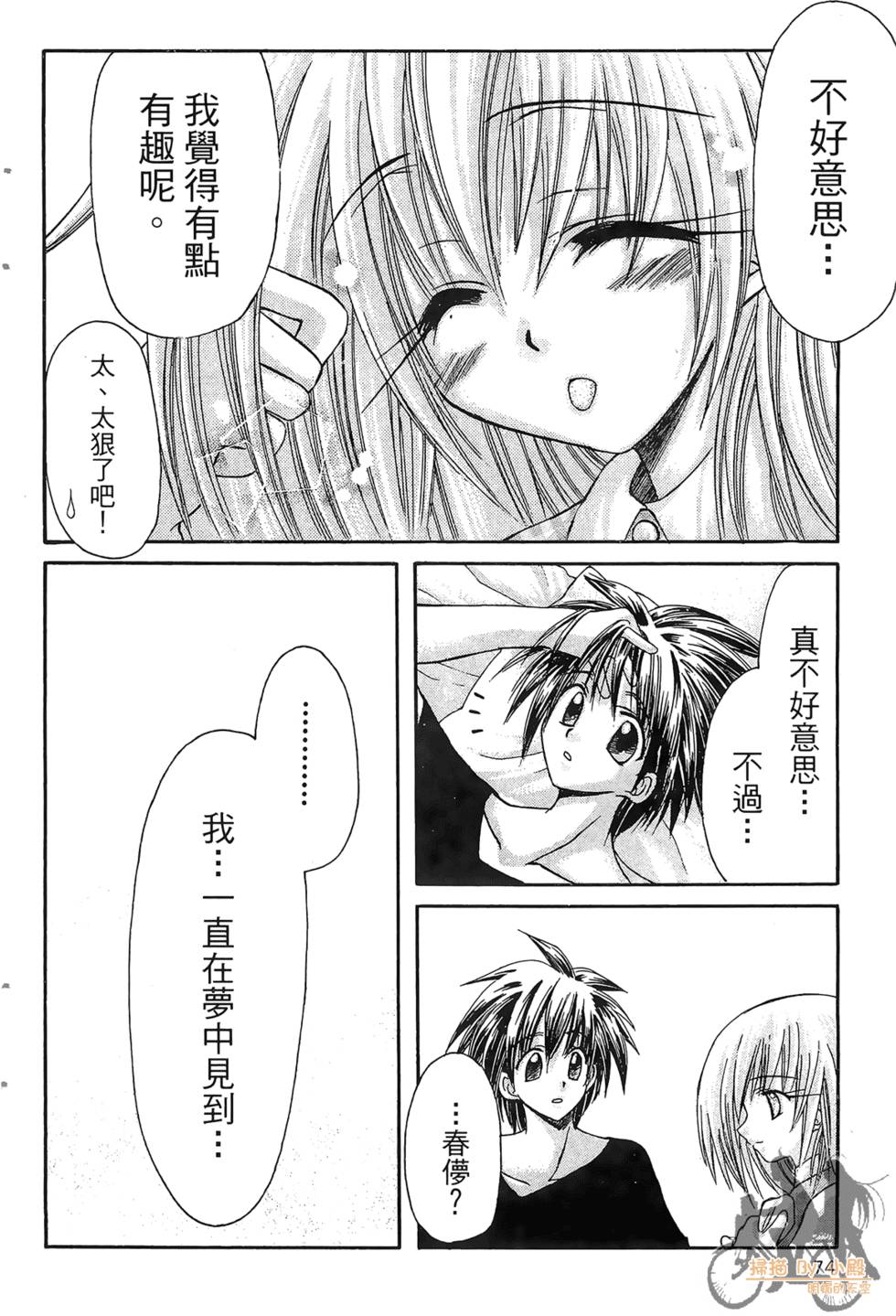 第71页