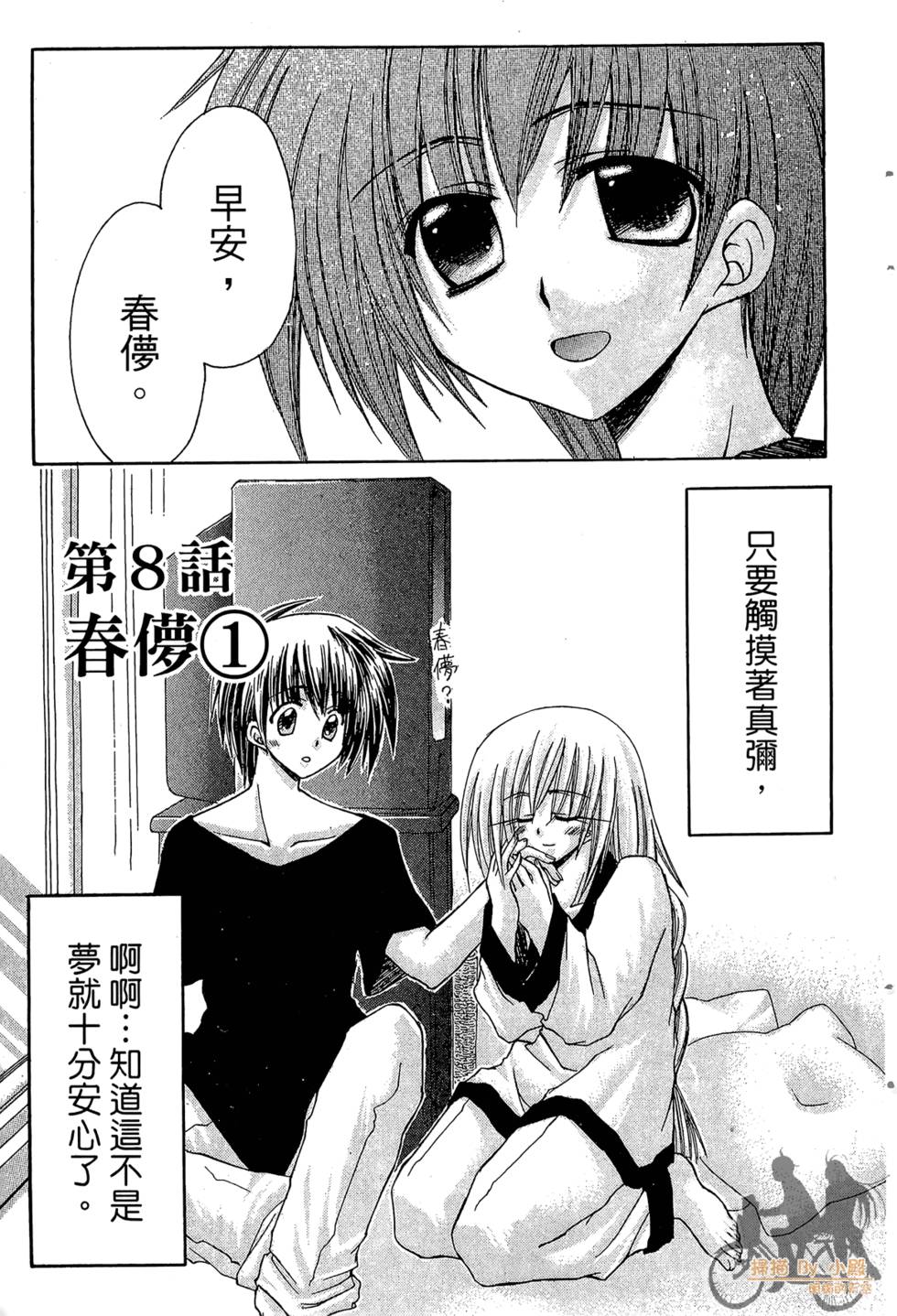 第80页