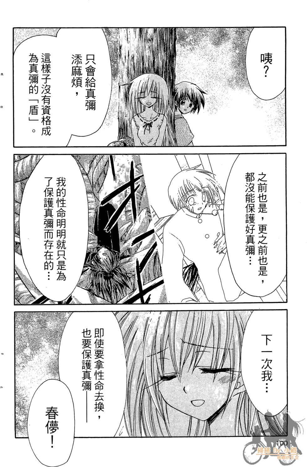 第97页