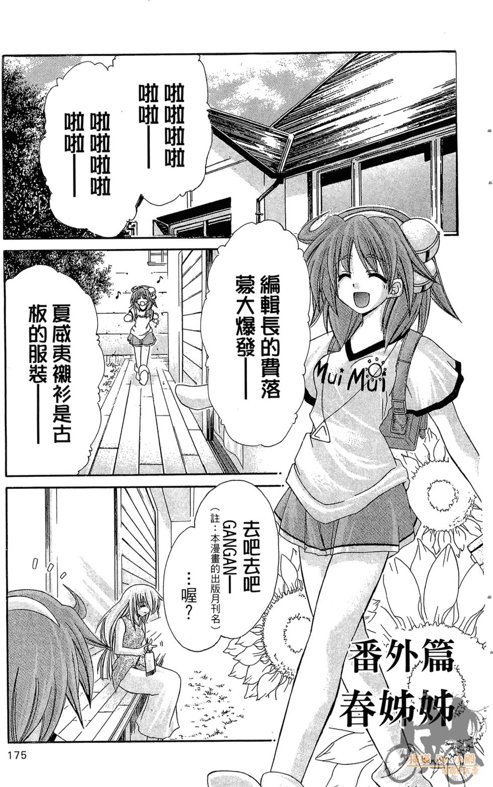 第172页