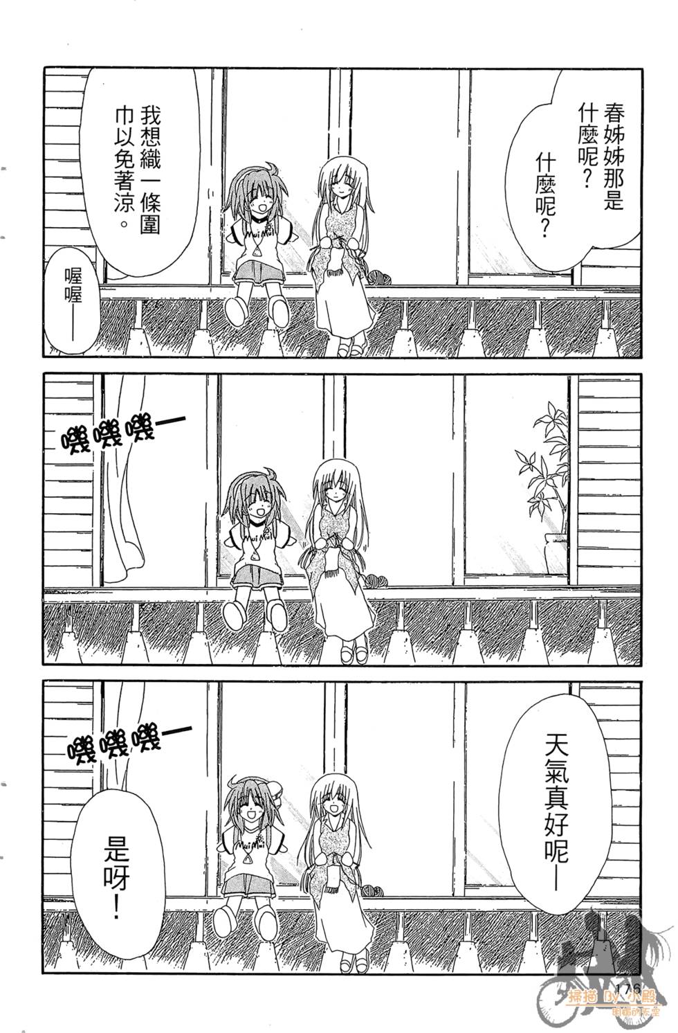 第173页
