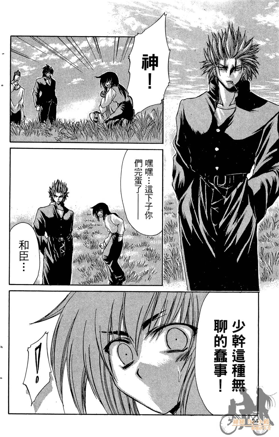 第31页