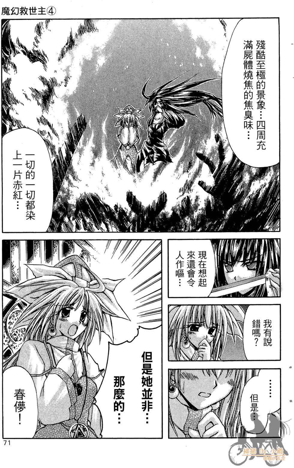 第72页