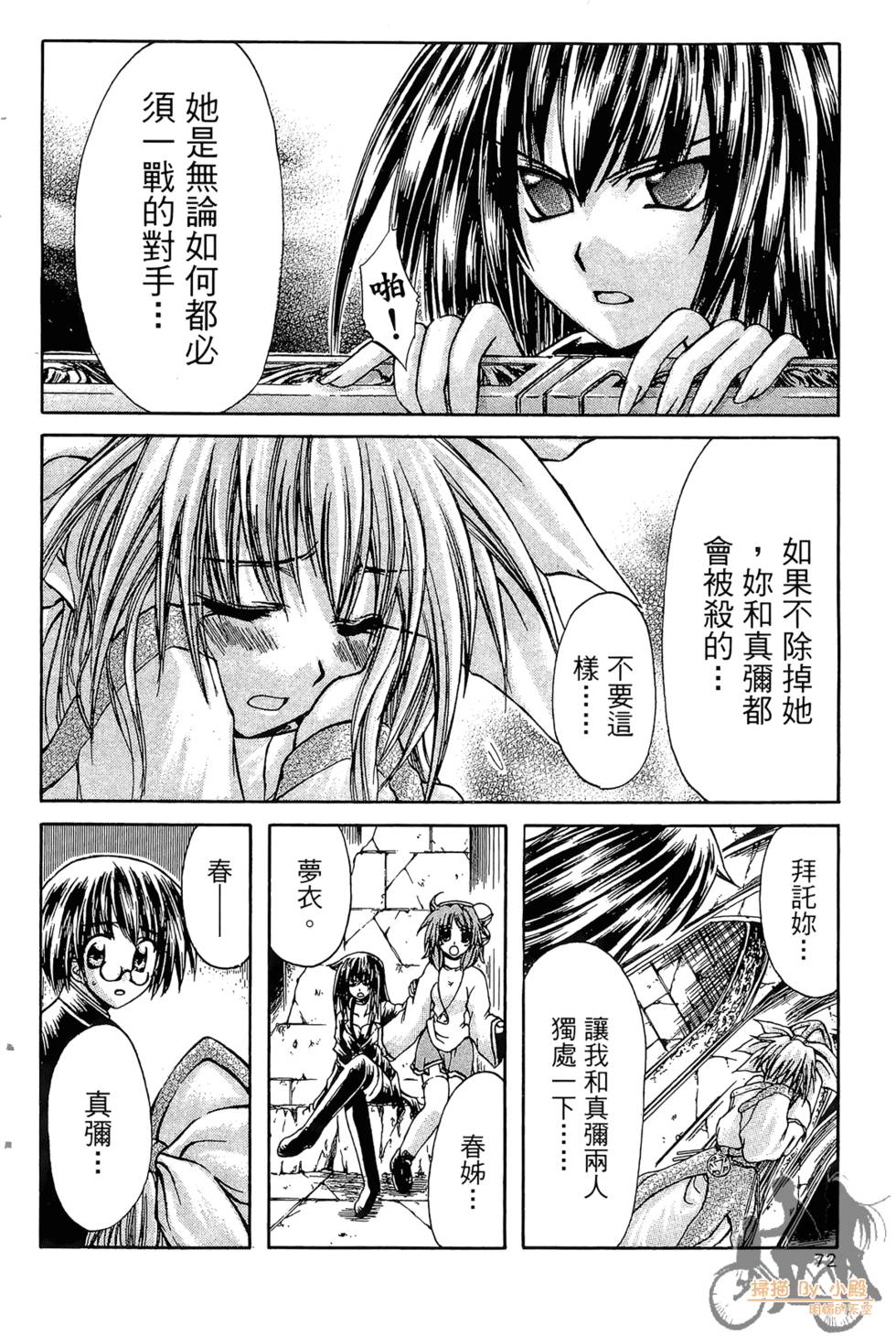 第73页