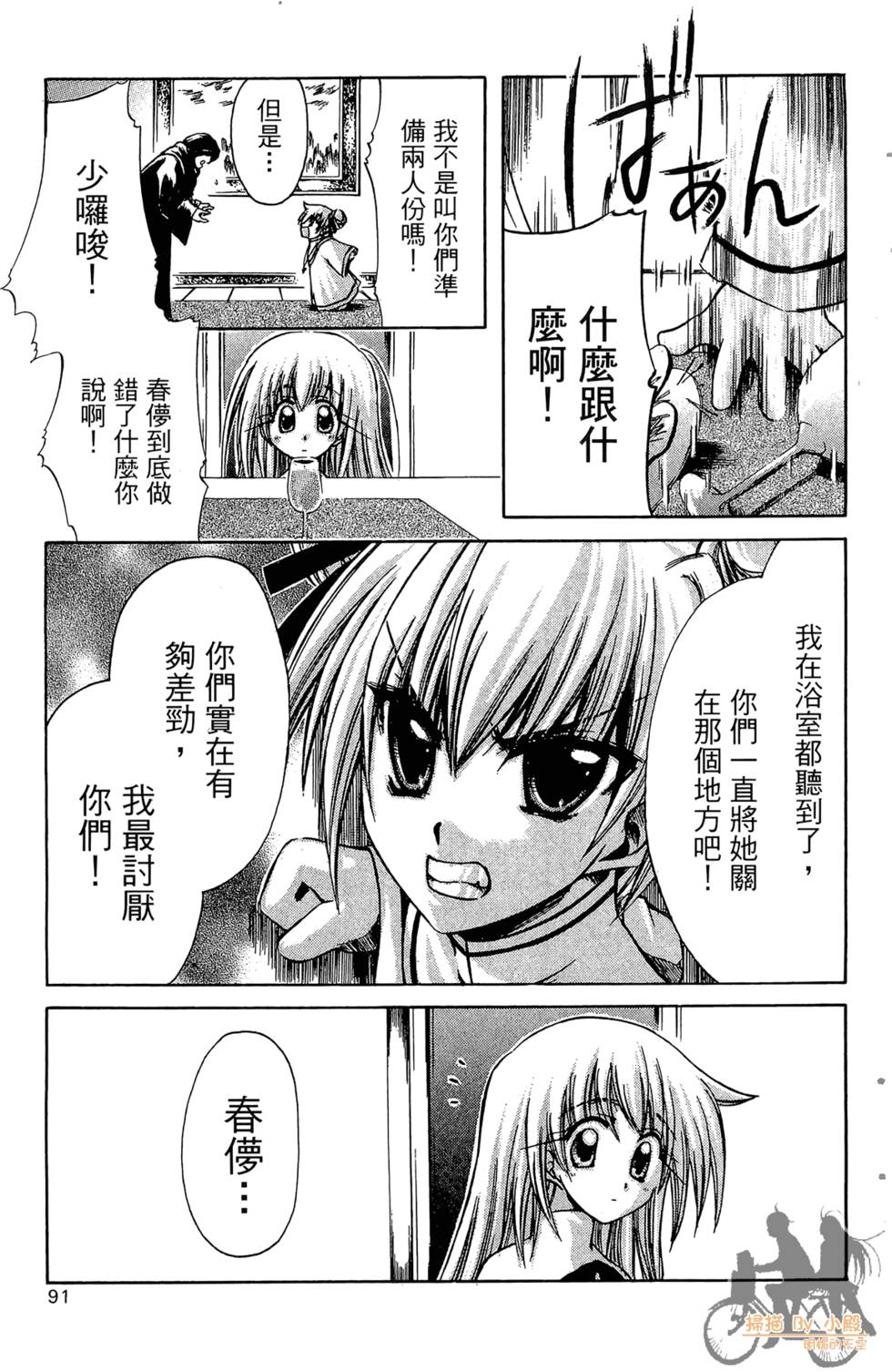 第92页