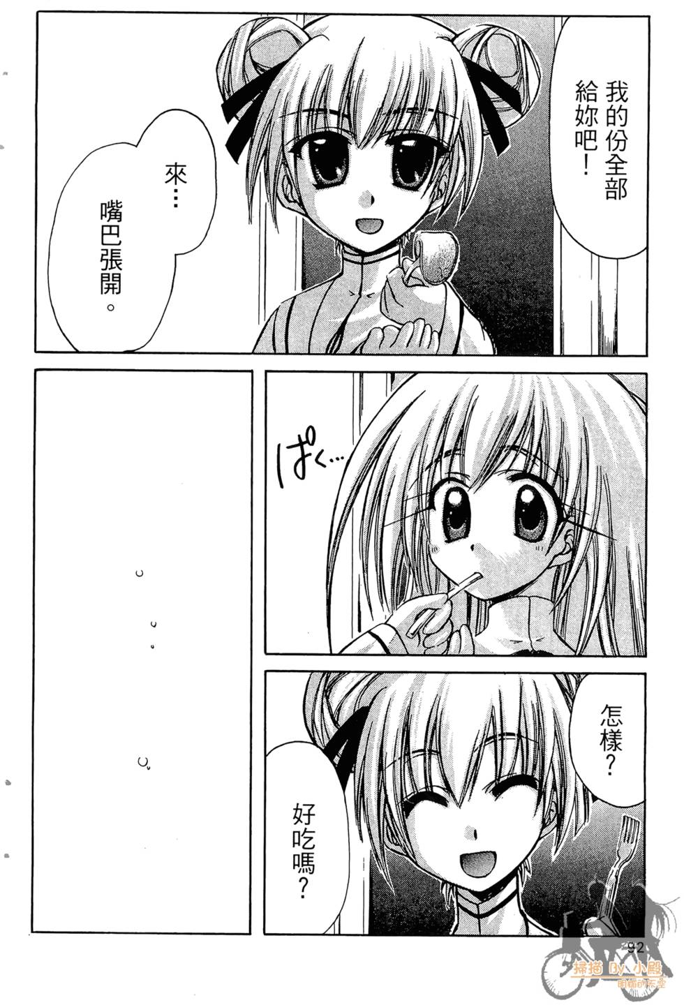 第93页