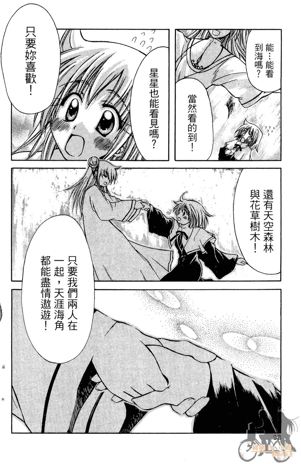 第99页