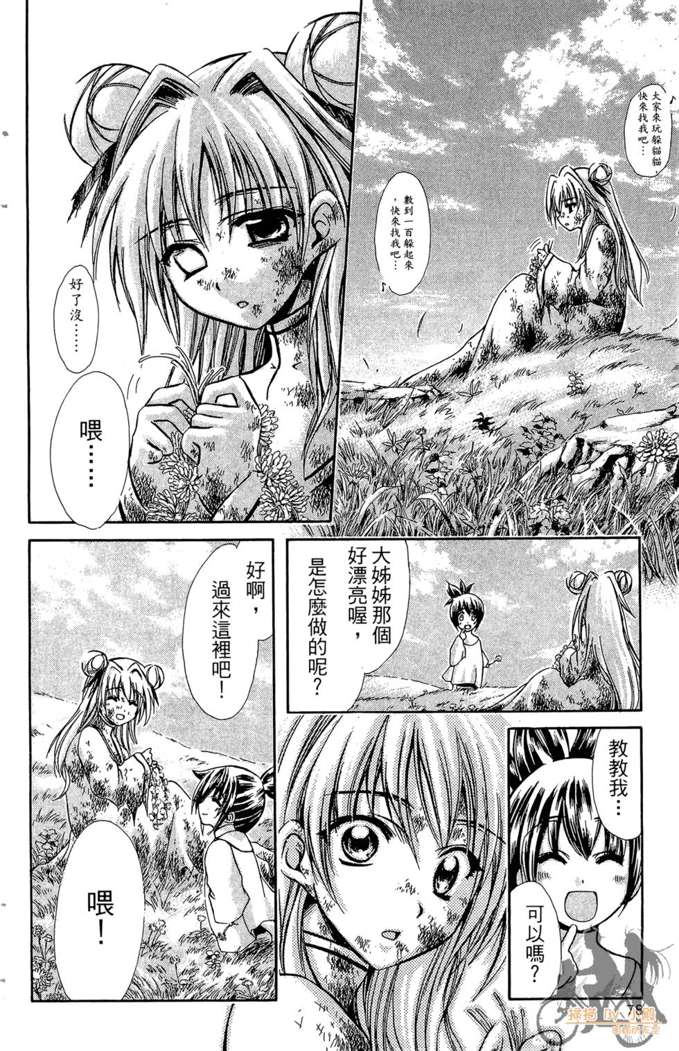 第79页