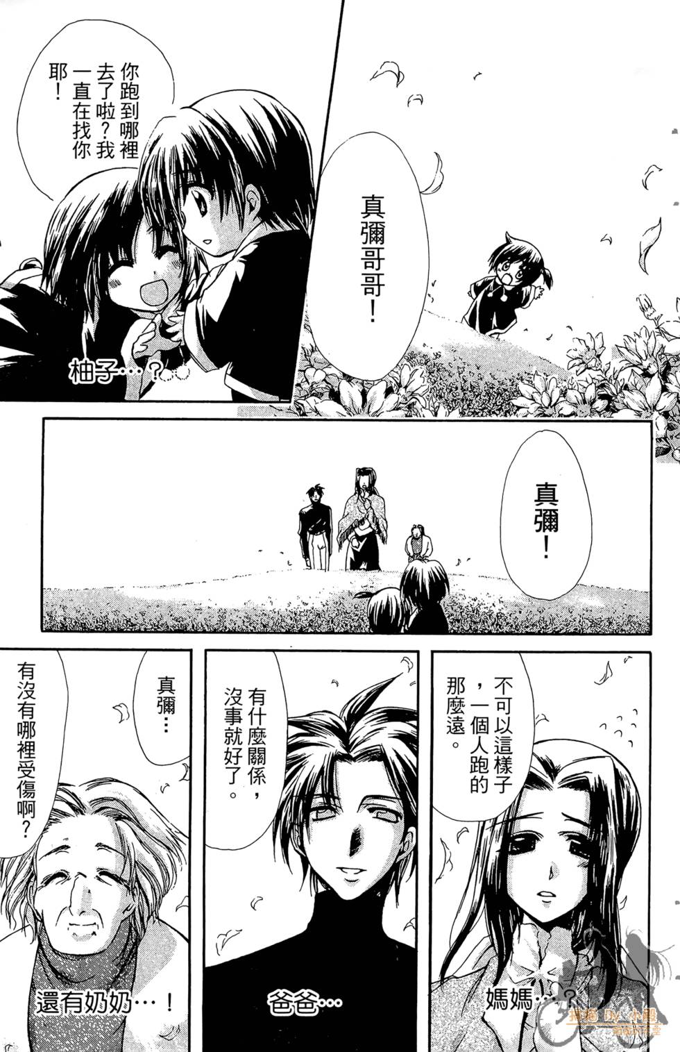 第88页