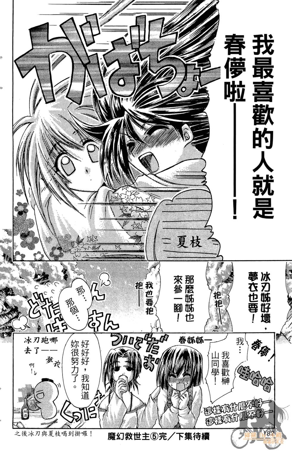 第183页