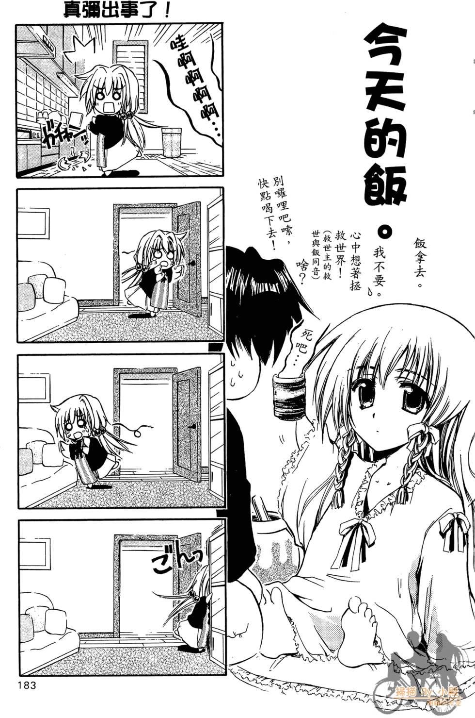第184页