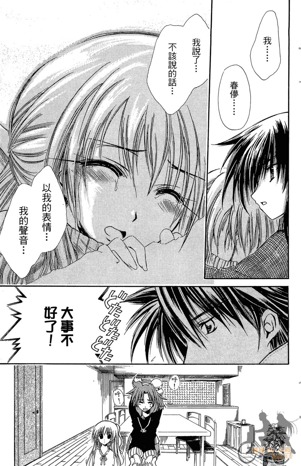第70页