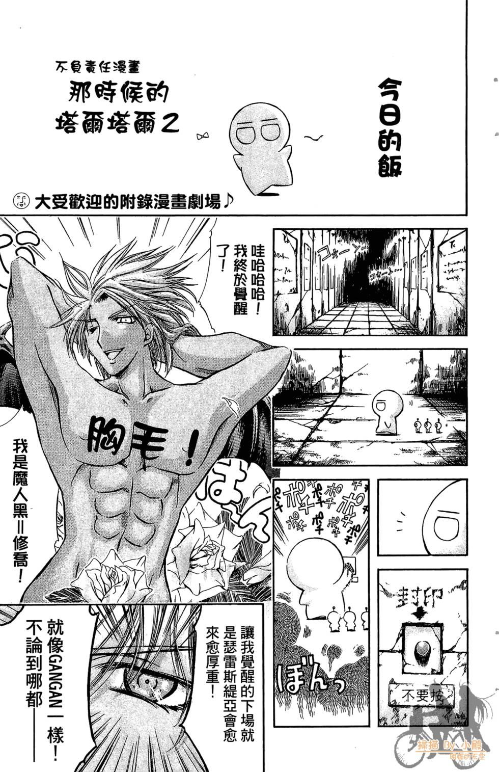 第144页