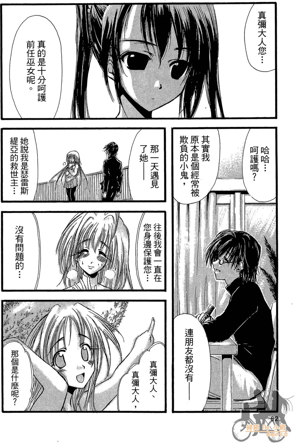第61页