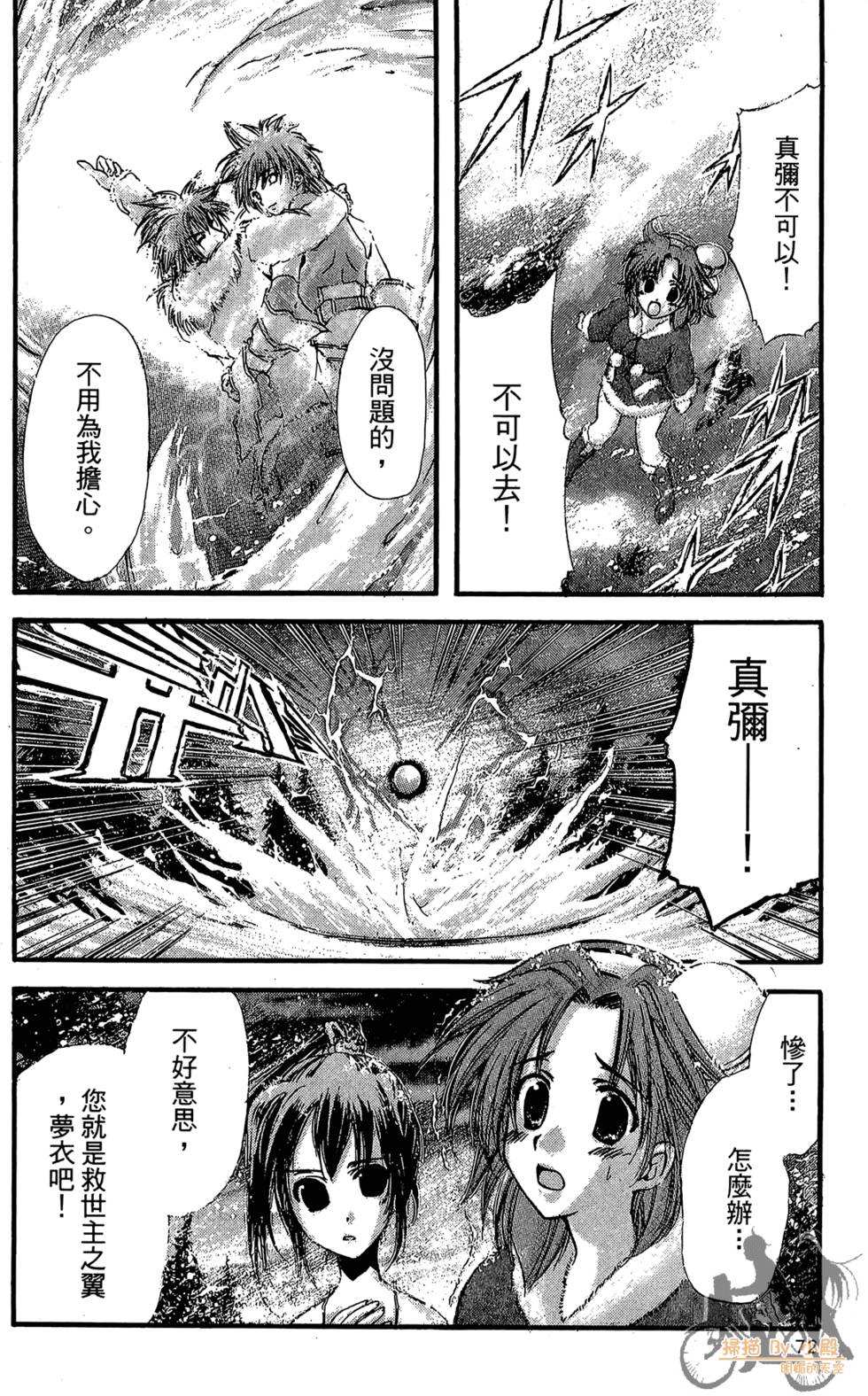 第71页