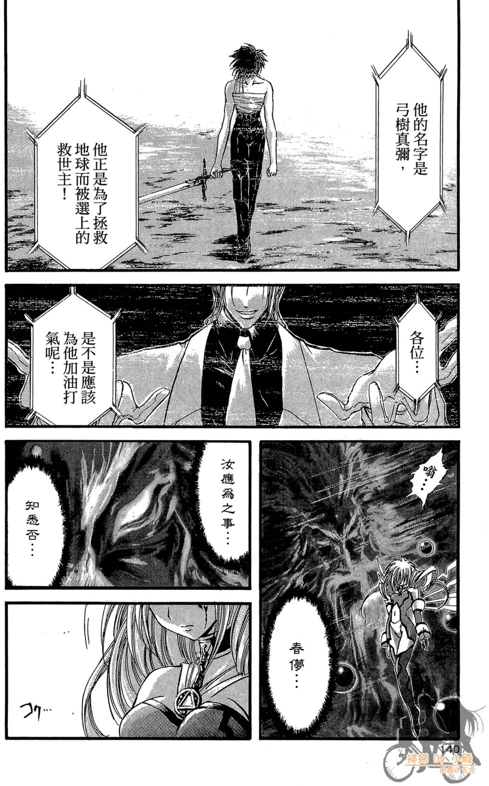 第139页