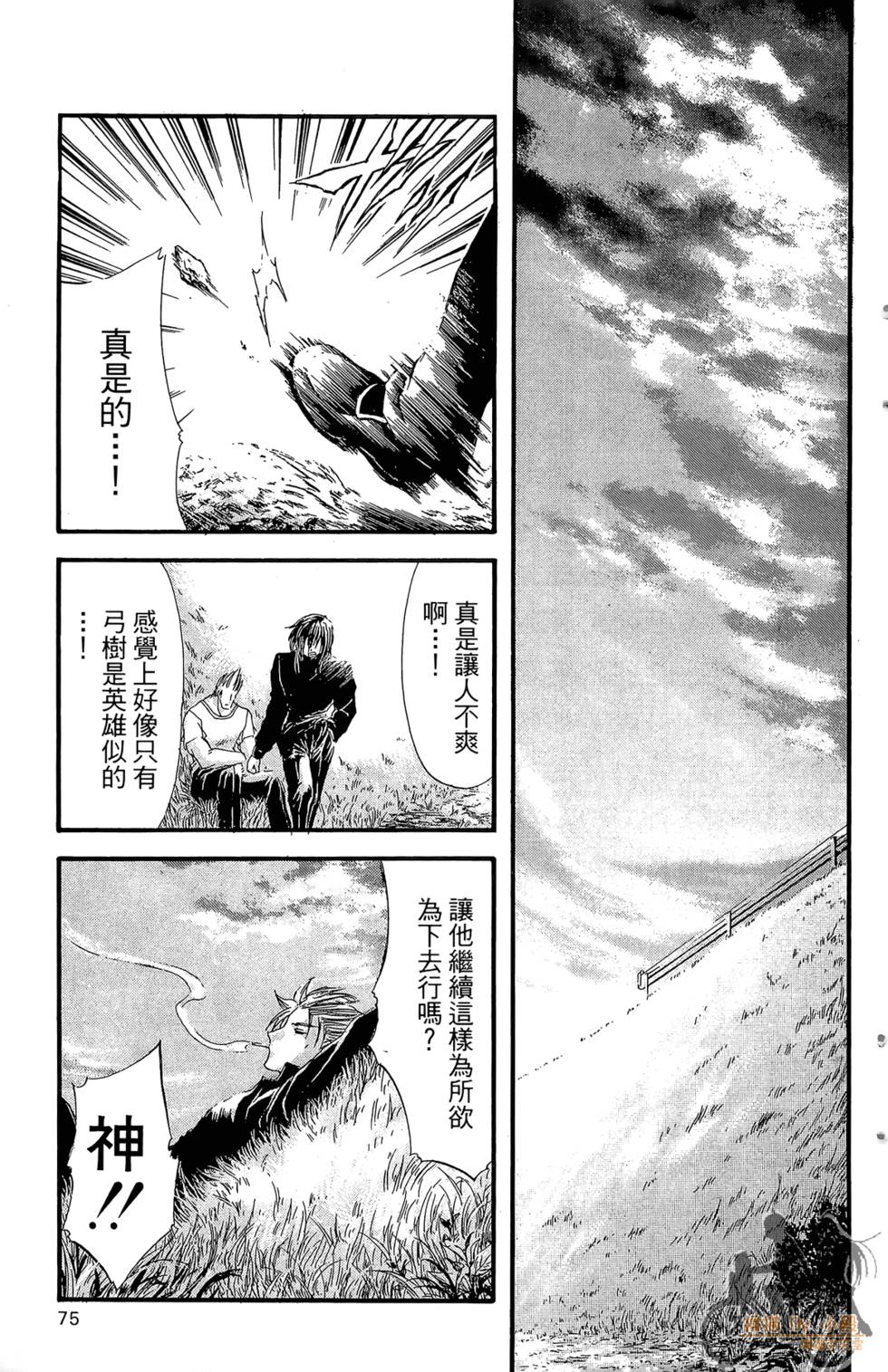 第74页