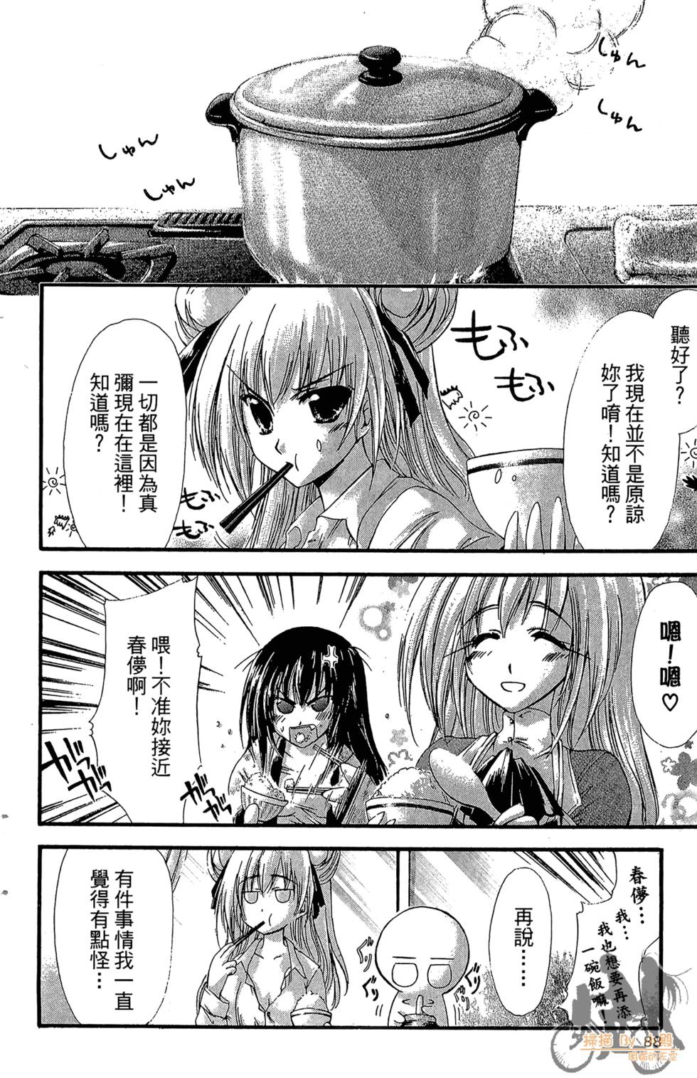 第87页