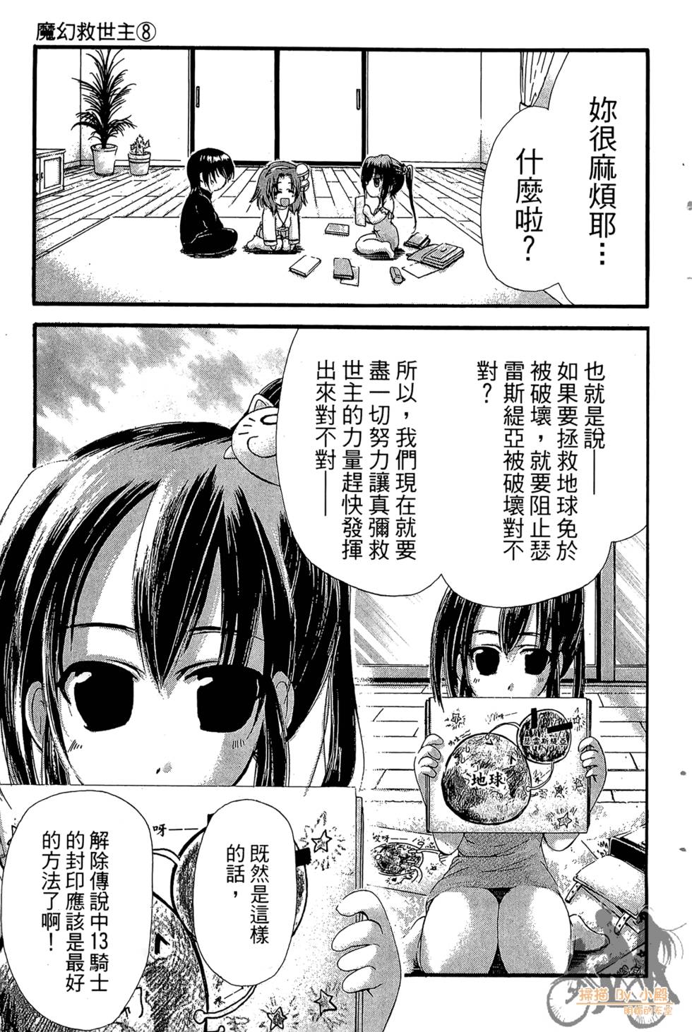 第88页