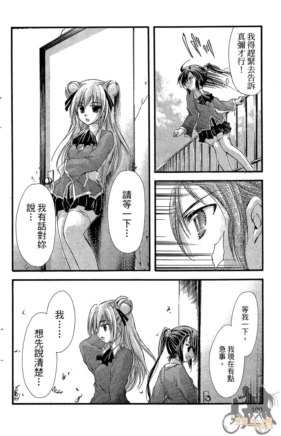 第99页
