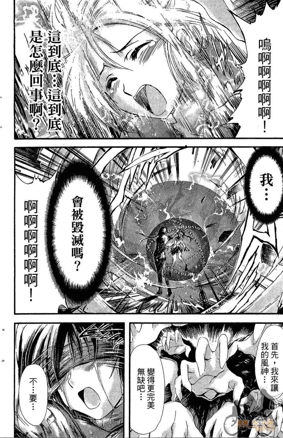 第111页