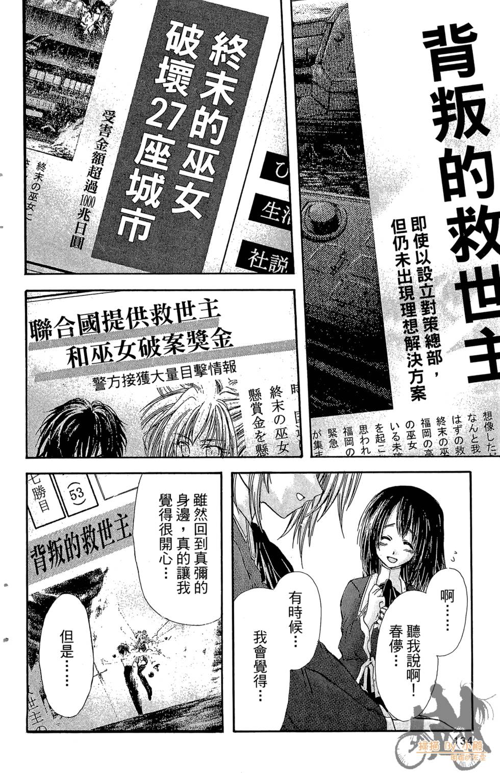 第133页