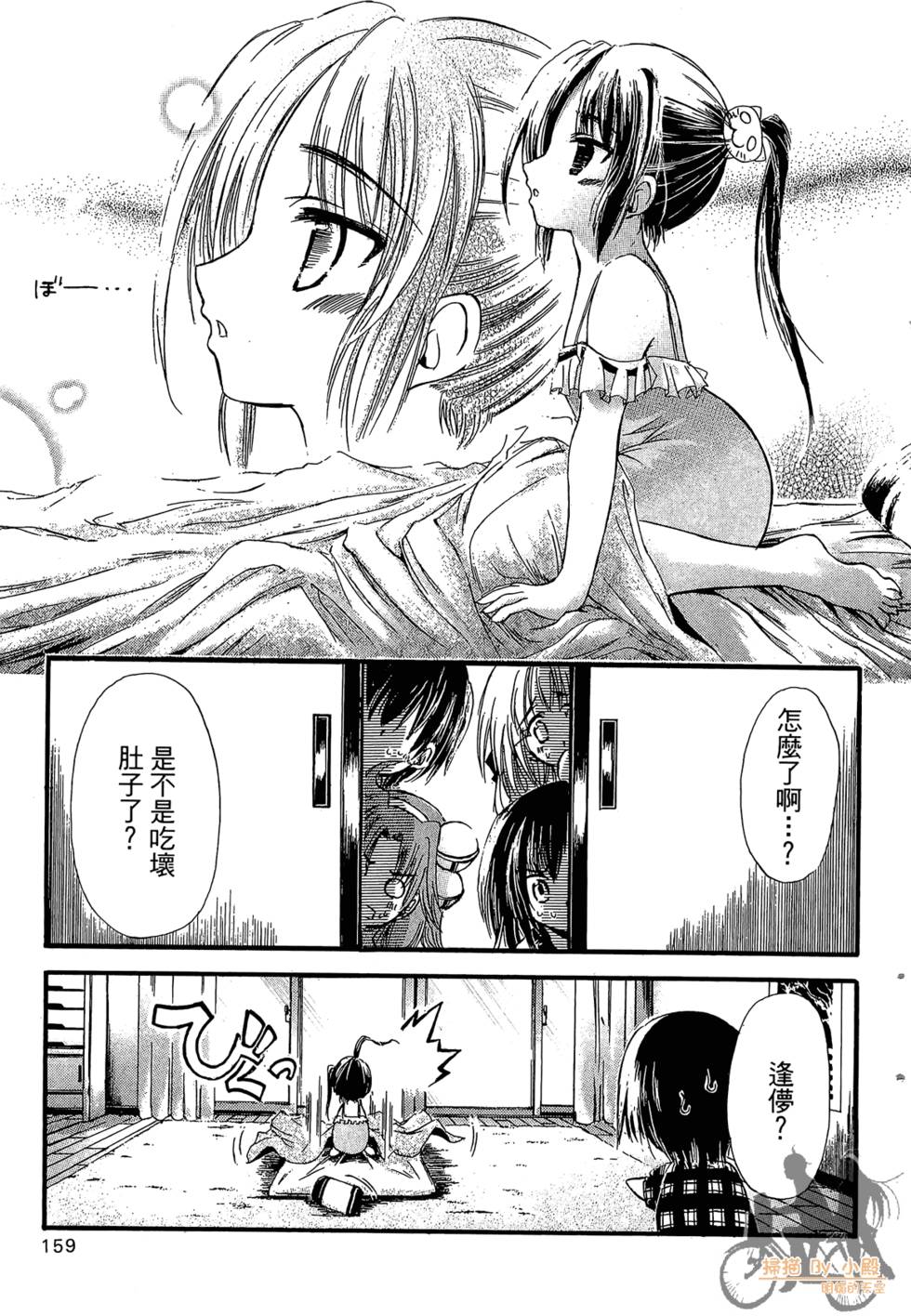 第158页