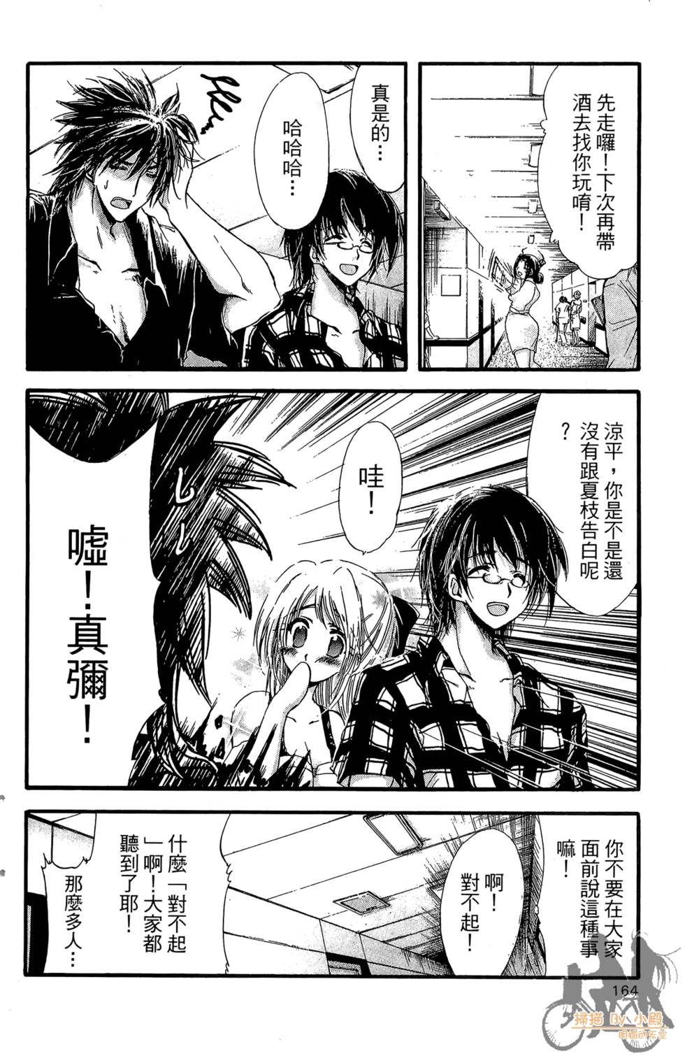 第163页
