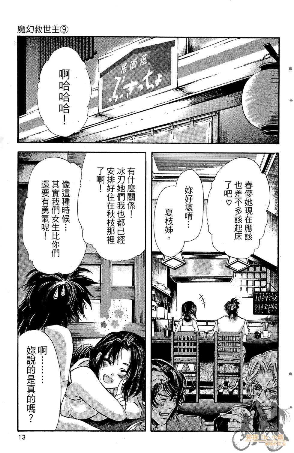 第12页