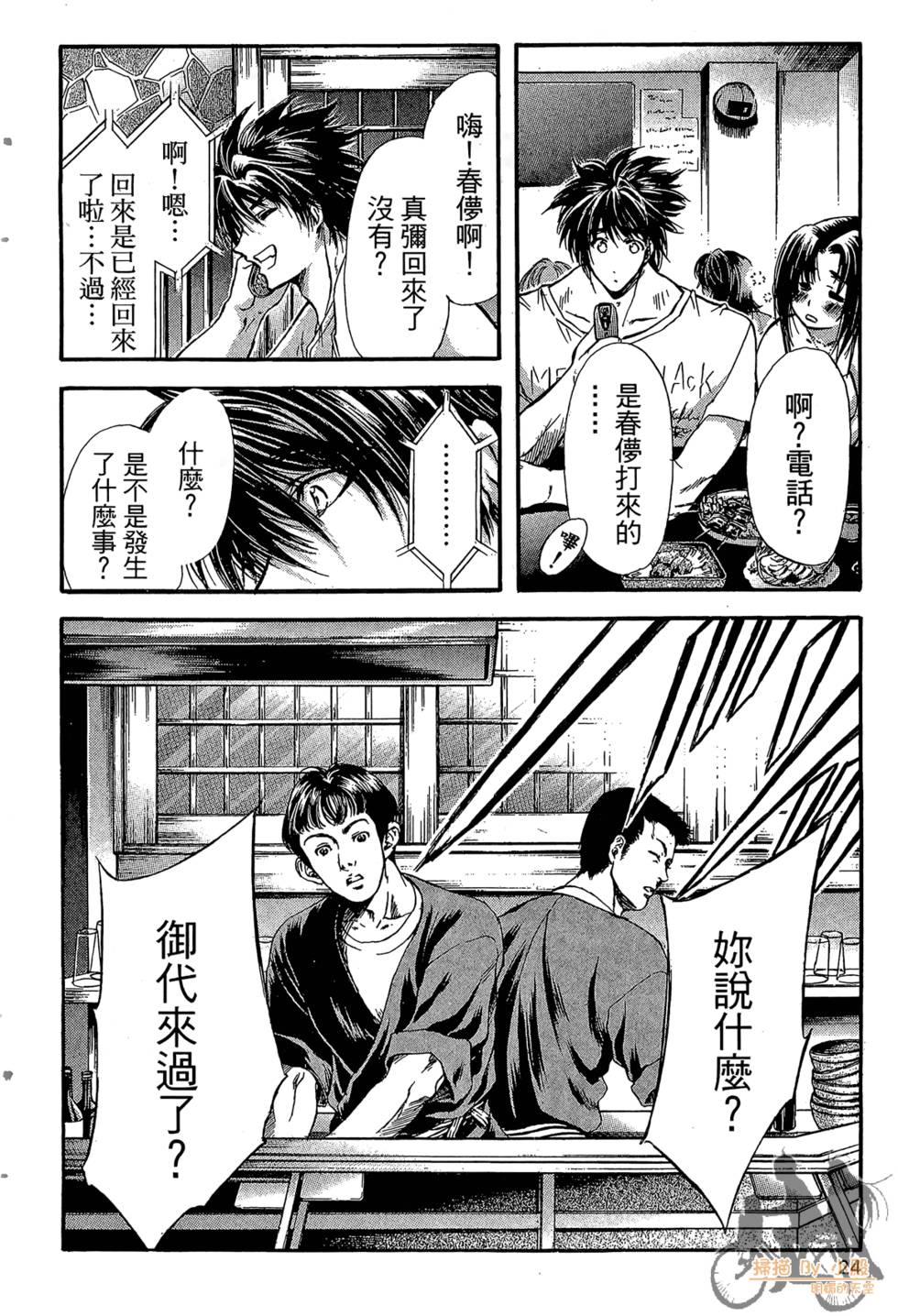 第23页