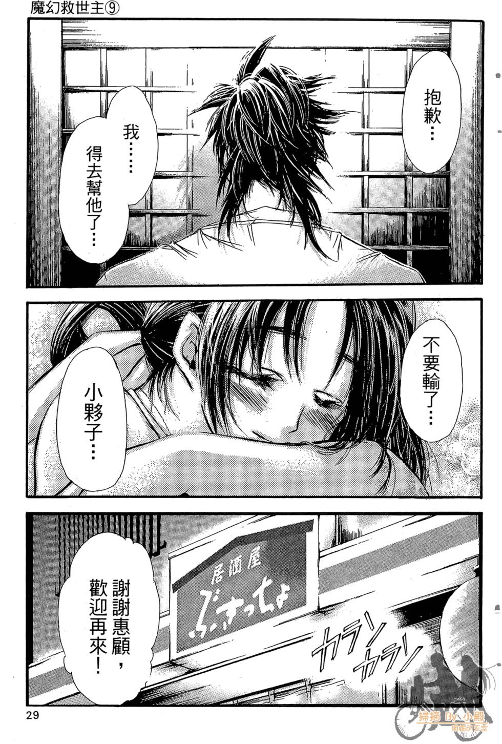 第28页
