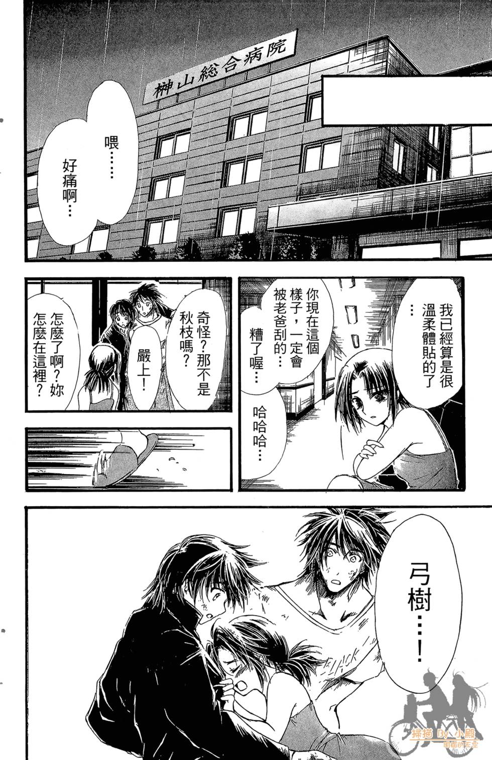 第99页
