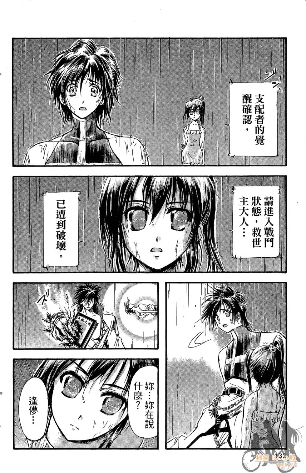 第131页