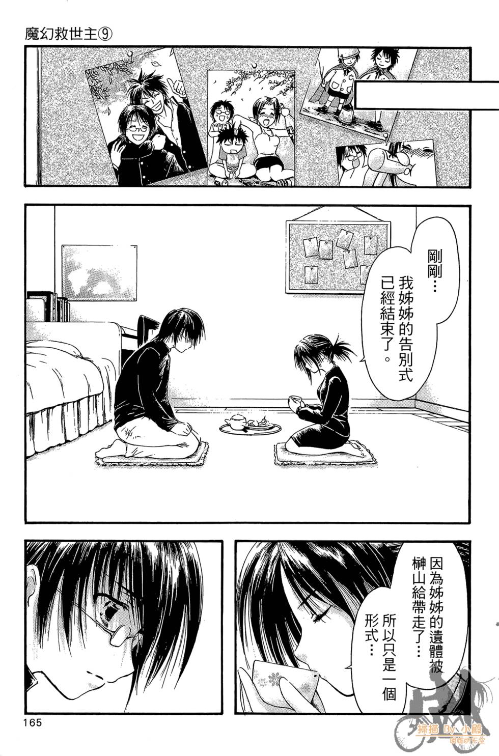 第164页