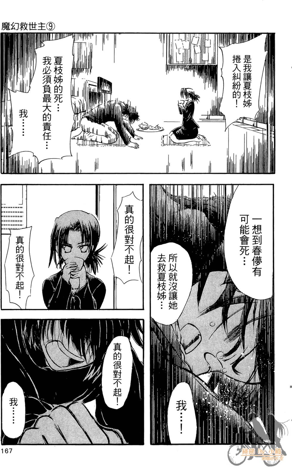 第166页