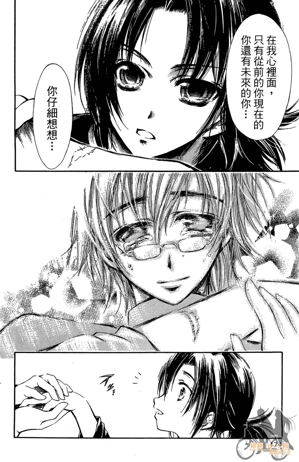 第173页