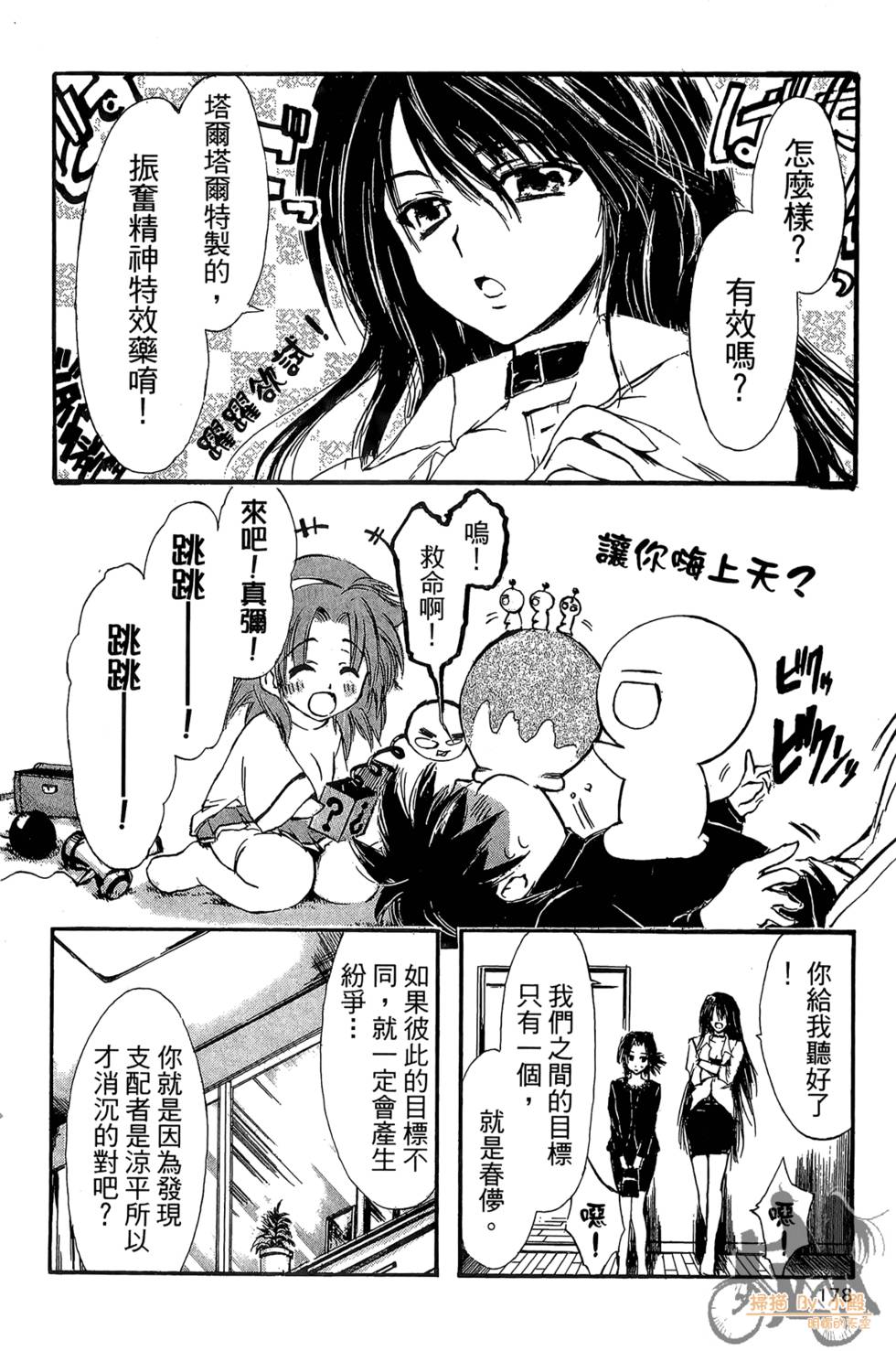 第177页