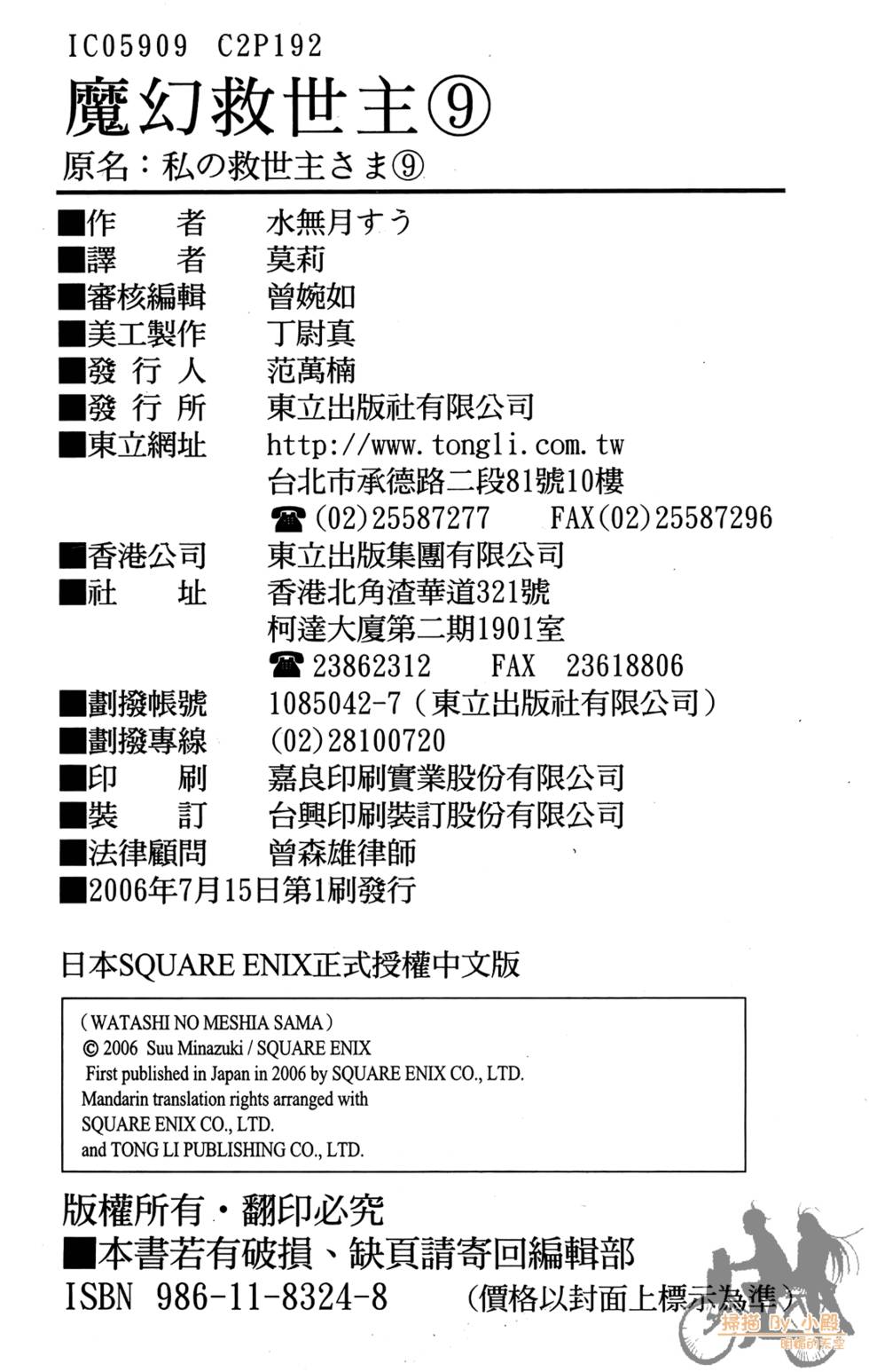 第193页