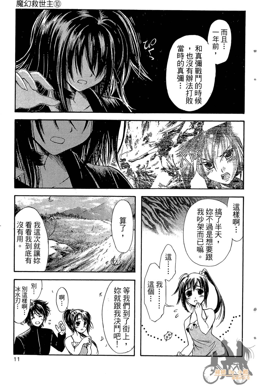第10页
