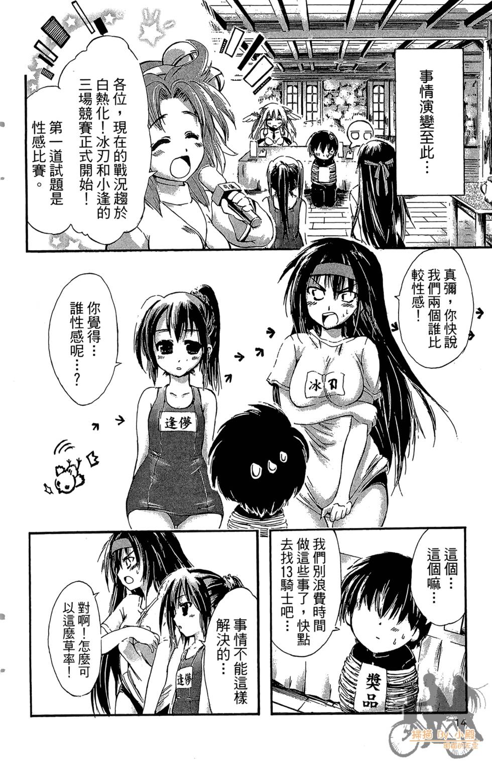第13页